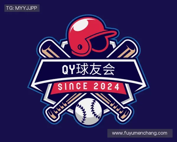 认识QY球友会